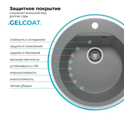 Мойка кухонная POLYGRAN ATOL 520 (серый №14) Мойка кухонная POLYGRAN ATOL 520 (серый №14)